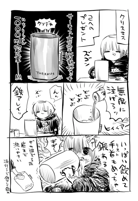 自分へのクリスマスプレゼント 