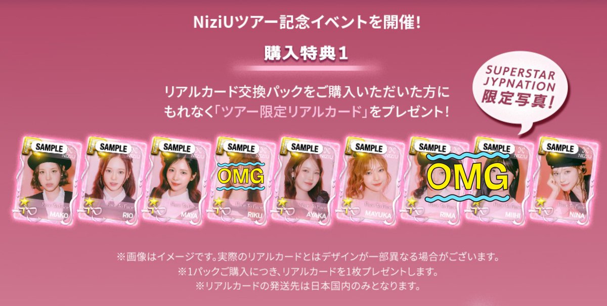 NiziU SSJYP リアルカード 共同購入 譲🧡🩵💜🤍💚💙 求 定価＋送料