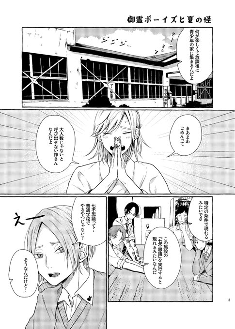 つっく⛩3冊目作品集『社のない神』発売中(@tsukku0727) さんのマンガ