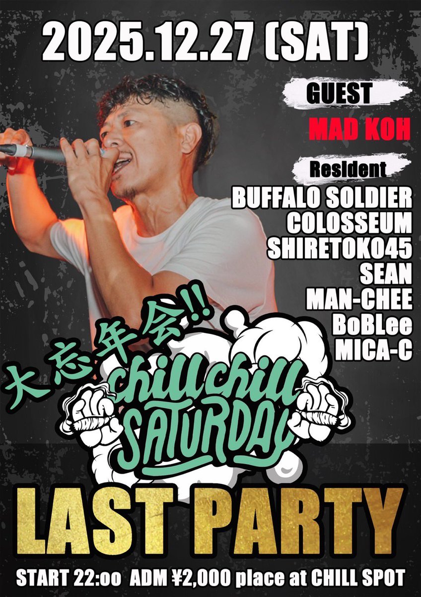 明日　12/27(土)
中標津のCHILL SPOTでLIVEします。
【CHILL CHILL SATURDAY】