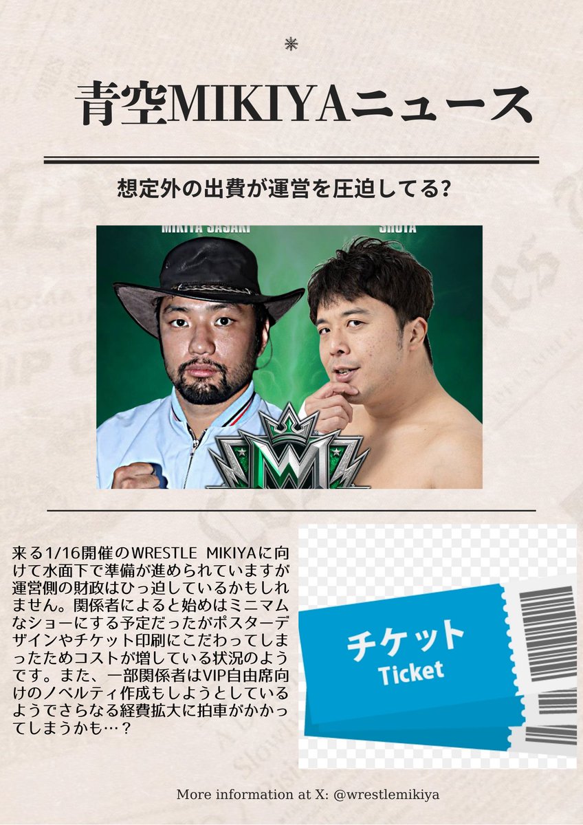 SHOTA 翔太 (@shota0810) / Posts / X