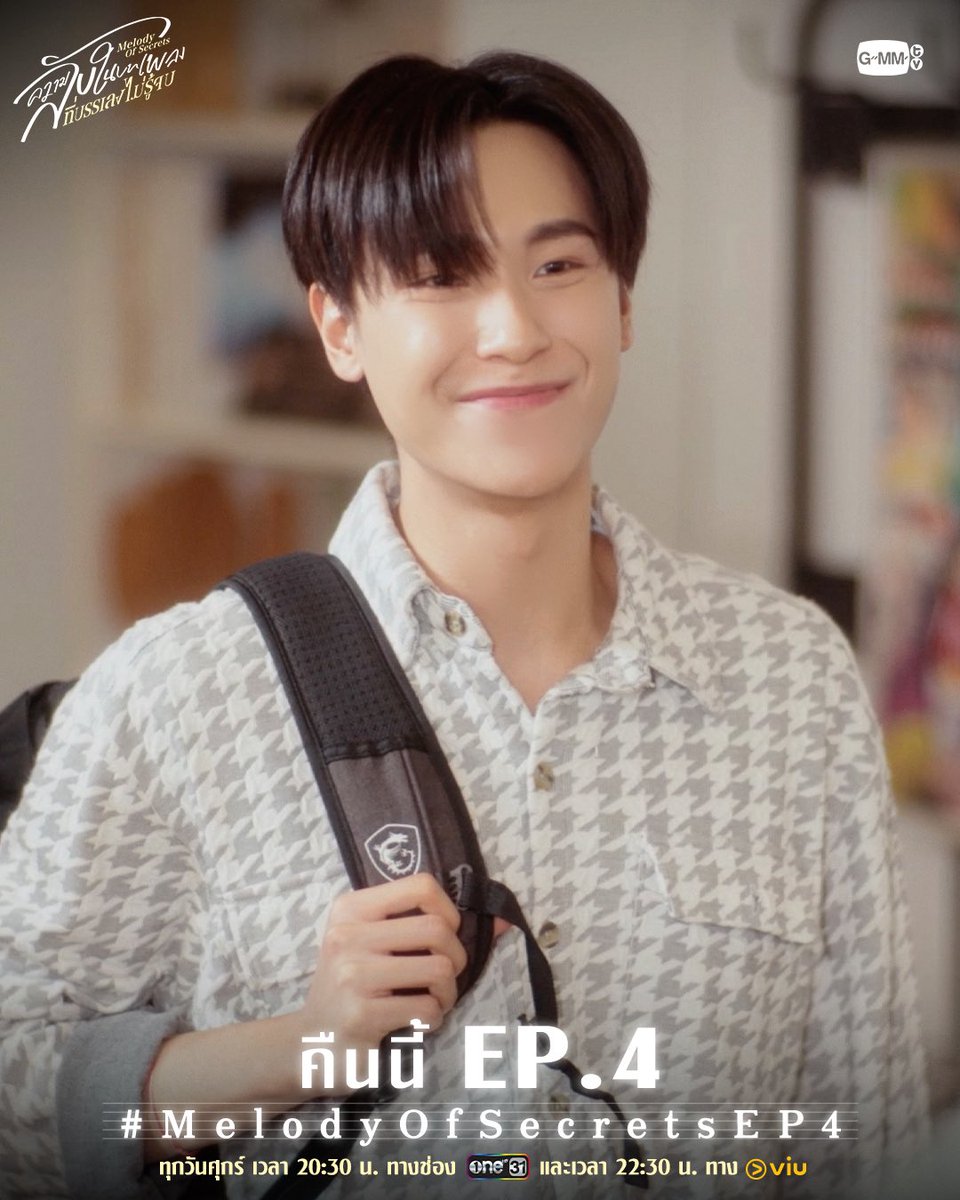 แงงงงงงง ㅠㅠㅠㅠ

“ แทนคุณ ”  “ ทันพบ ” จะได้เจอกันแล้วคืนนี้เราจะได้เห็นพี่น้องคู่นี้ได้เจอกันแล้ว

FORCEBOOK MOS EP4 [ 🎻]
#MelodyOfSecretsEP4