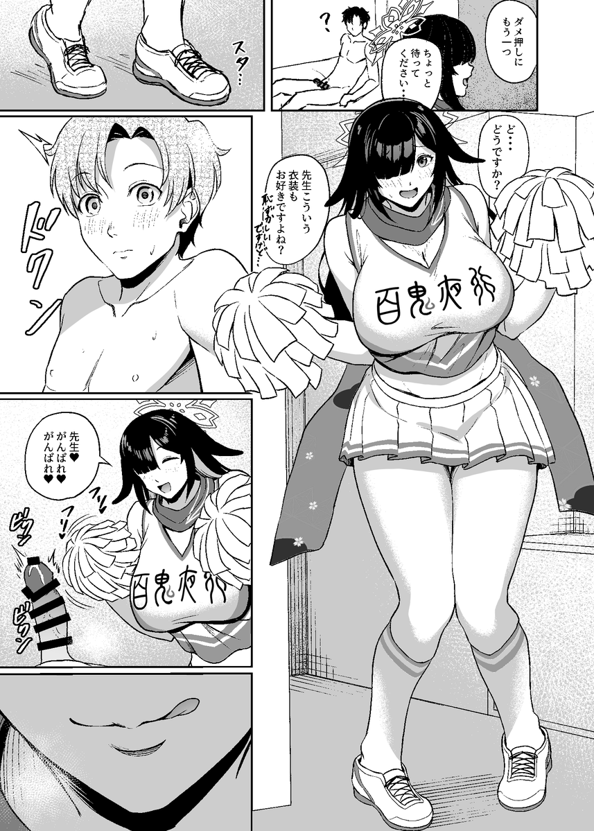 【R-18】c107新刊 ツクヨ逆レ本
🔞 B5/20p 「ツクヨ流忍法身長差房中術」

ツクヨに強引に誘われ青姦したりコスプレえっちしたりするお話です
去年のツクヨ本の続編になっております!

↓に委託URL 