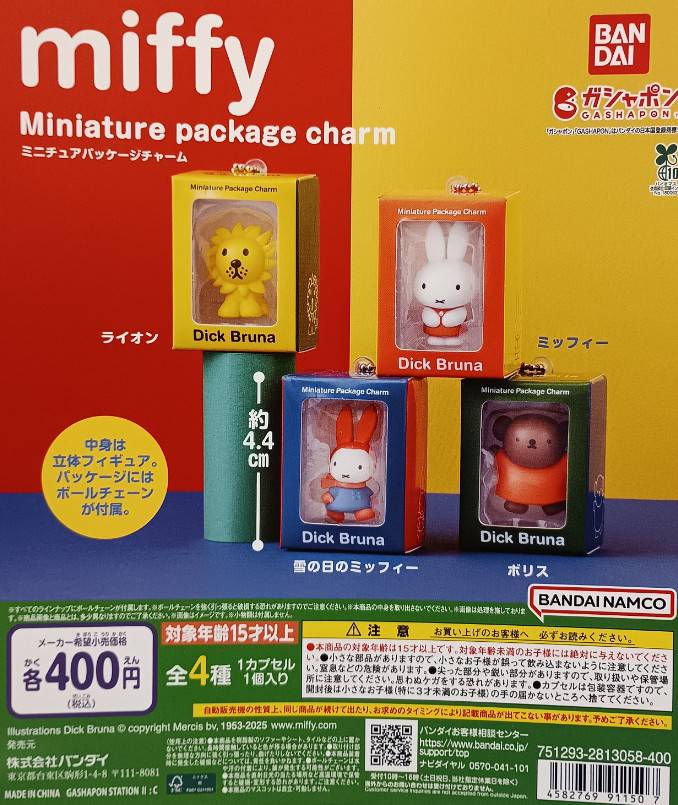 miffyzakkafesta 缶バッジ ガチャガチャ miffyzakkafesta 缶バッジ ガチャガチャ miffyzakkafesta 缶バッジ