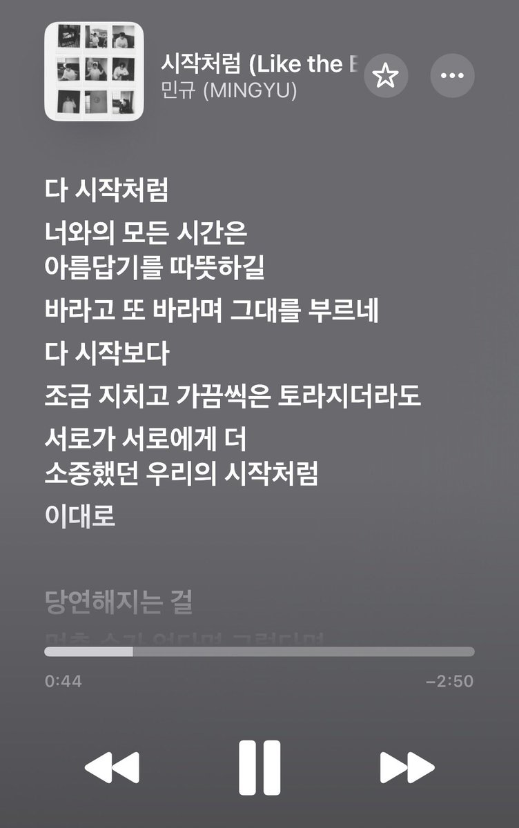 시작처럼 음원 추출 공유합니다 (가사 포함)
🎤🐶 buly.kr/3YEigjy

#민규 #MINGYU