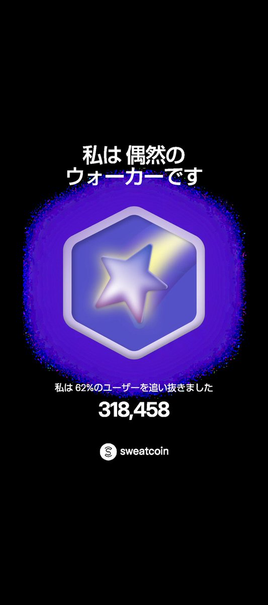 TryToDoGameFi's tweet image. 無料のアプリをチェック！歩くだけで、お得な特典がもらえます🚶
swcapp.com/i/tatsukon