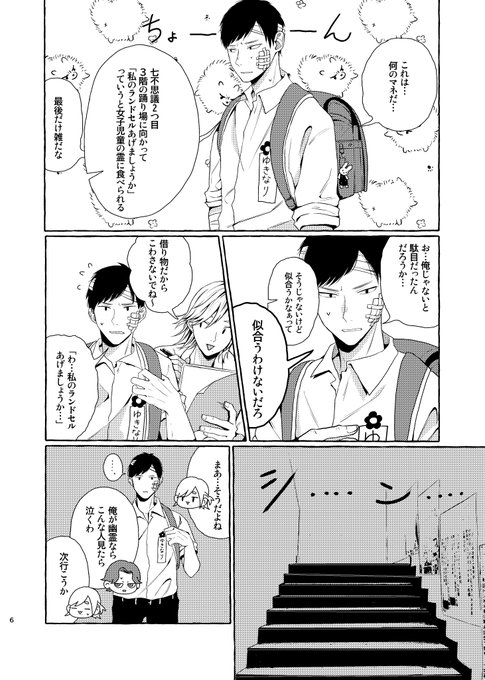 つっく⛩3冊目作品集『社のない神』発売中(@tsukku0727) さんのマンガ