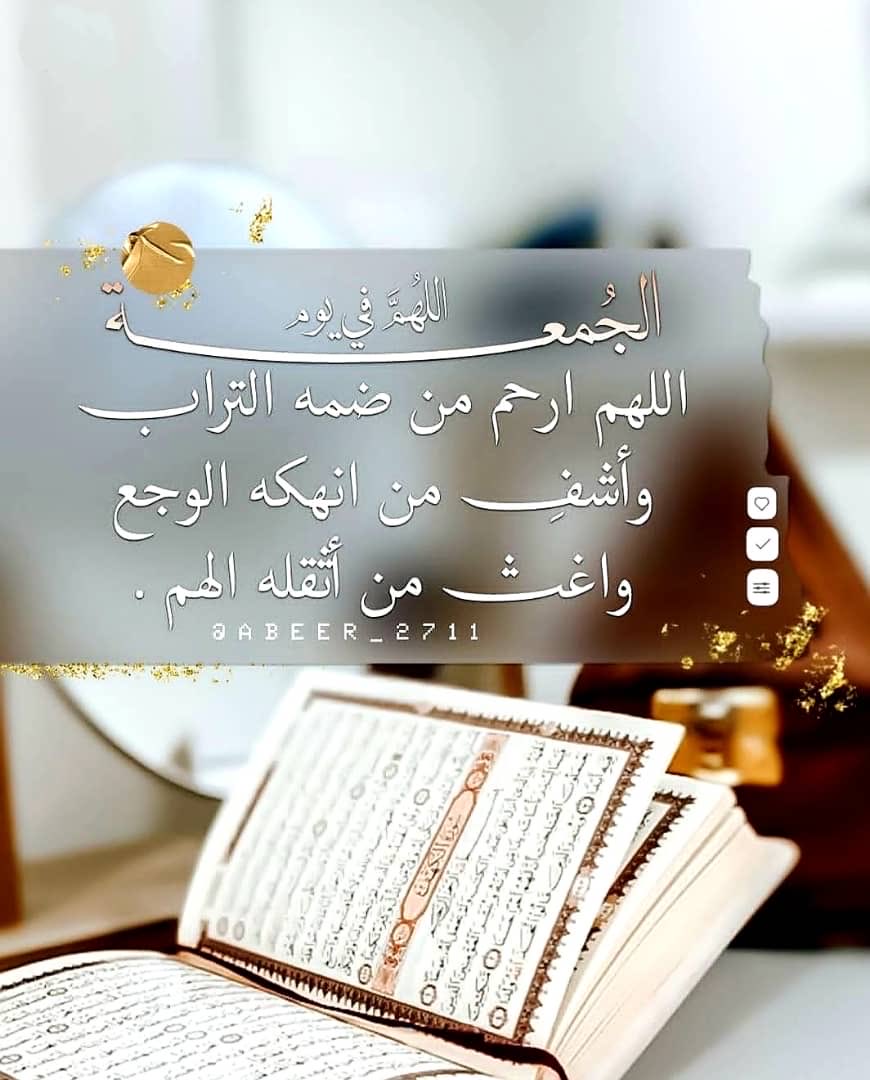 kittyfaster's tweet image. #يوم_الجمعه

*صل عليه فمن صلى عليه لهُ..*
*عشر بواحدة يا صاح و اغتنمِ*

*عسى الزمان بقرب منه يسمح لي..*
*عسى الليالي به تحنو على سقمي* 

*عليه مني صلاة الله دايمة..*
*طول المدا ما ابتدا شكر الإله فمي* 

*آللَّهُــمَّ صَلِّ وَسَـــلِّمْ وَبَارِڪ على نَبِيِّنَـــا مُحمَّد ﷺ،*