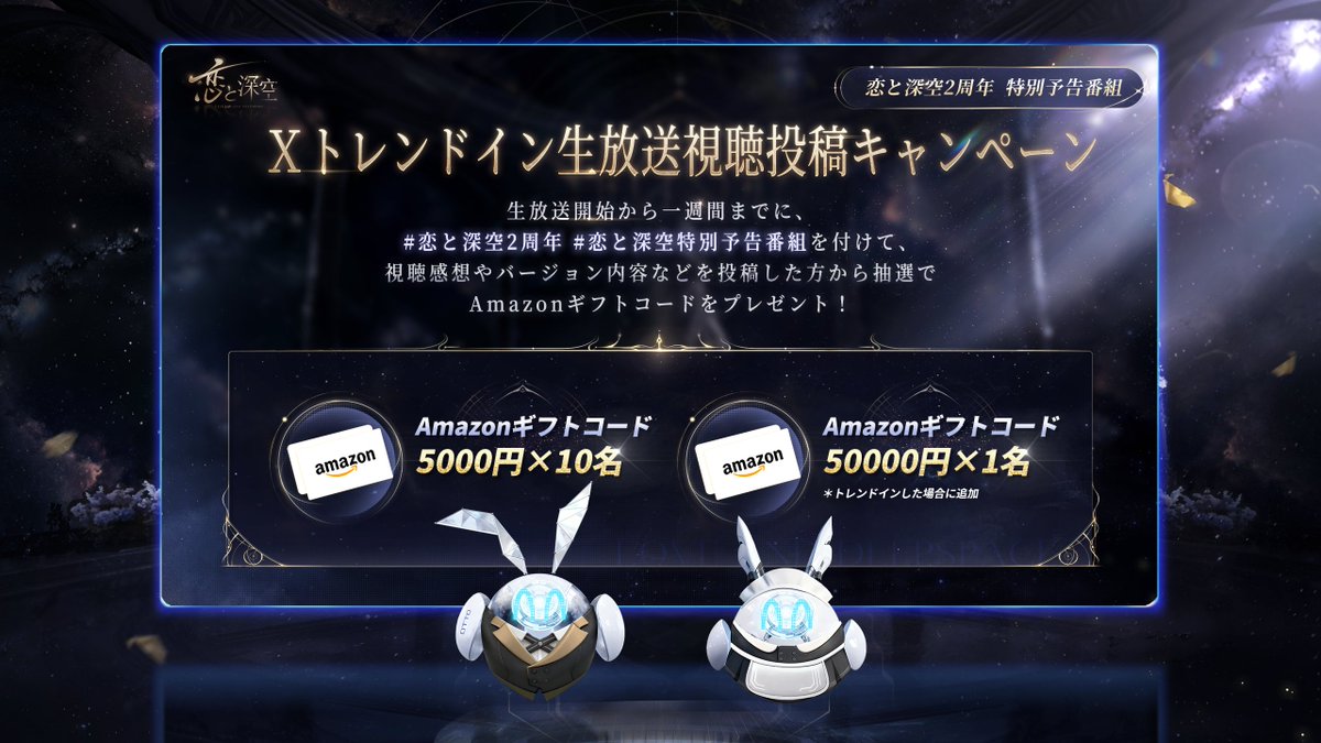 ────────── Ver5.0 特別予告番組 👑2周年盛典 生放送感想