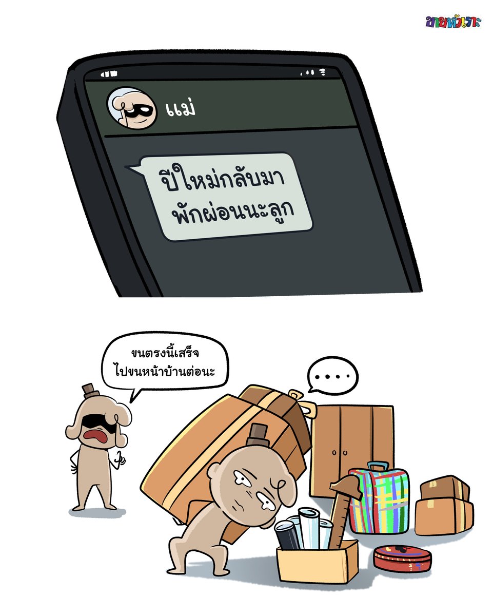 หายเหนื่อยเป็นปลิดทิ้ง