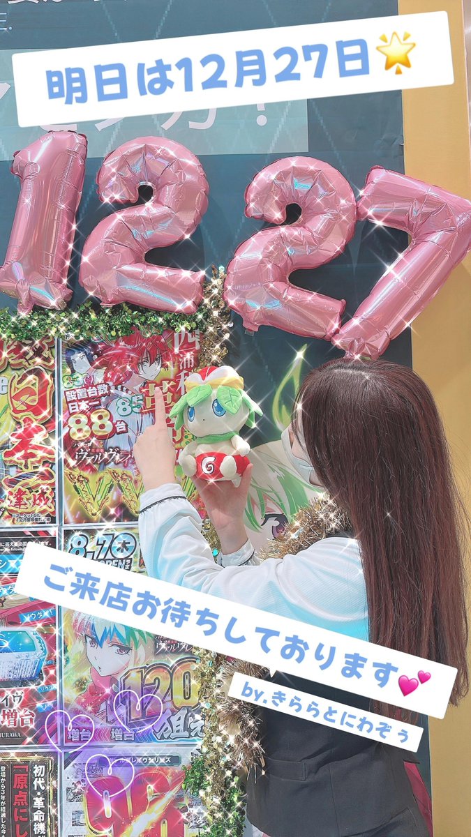 ✨🎂SINCE 2⃣0⃣1⃣6⃣ 1⃣2⃣.2⃣7⃣