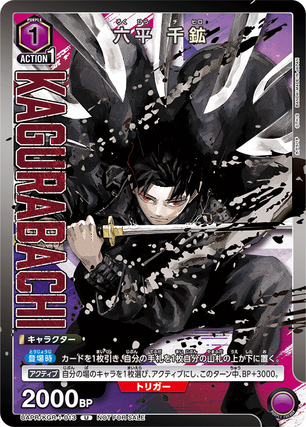 カグラバチ グッズ情報 (@kagurabachi_goo) / Posts / X