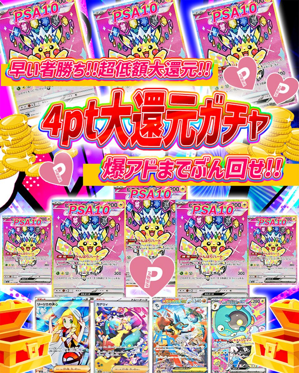 💞トレカートガチャ販売開始💞 フォロー&RTリポストでプレ企画当選率UP