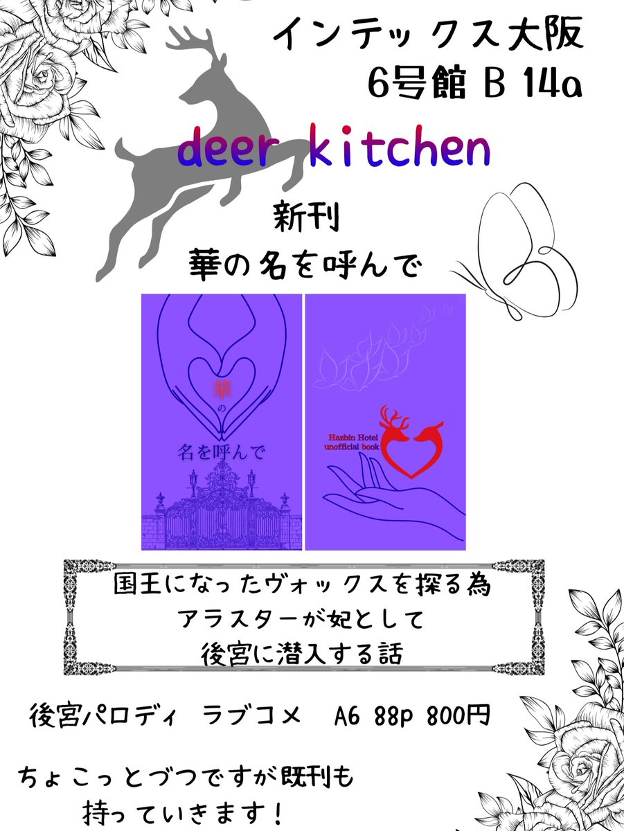 妃/皇隣 1月ｲﾝﾃ 6号館B チ14a (@kisaki_doujin) / Posts / X