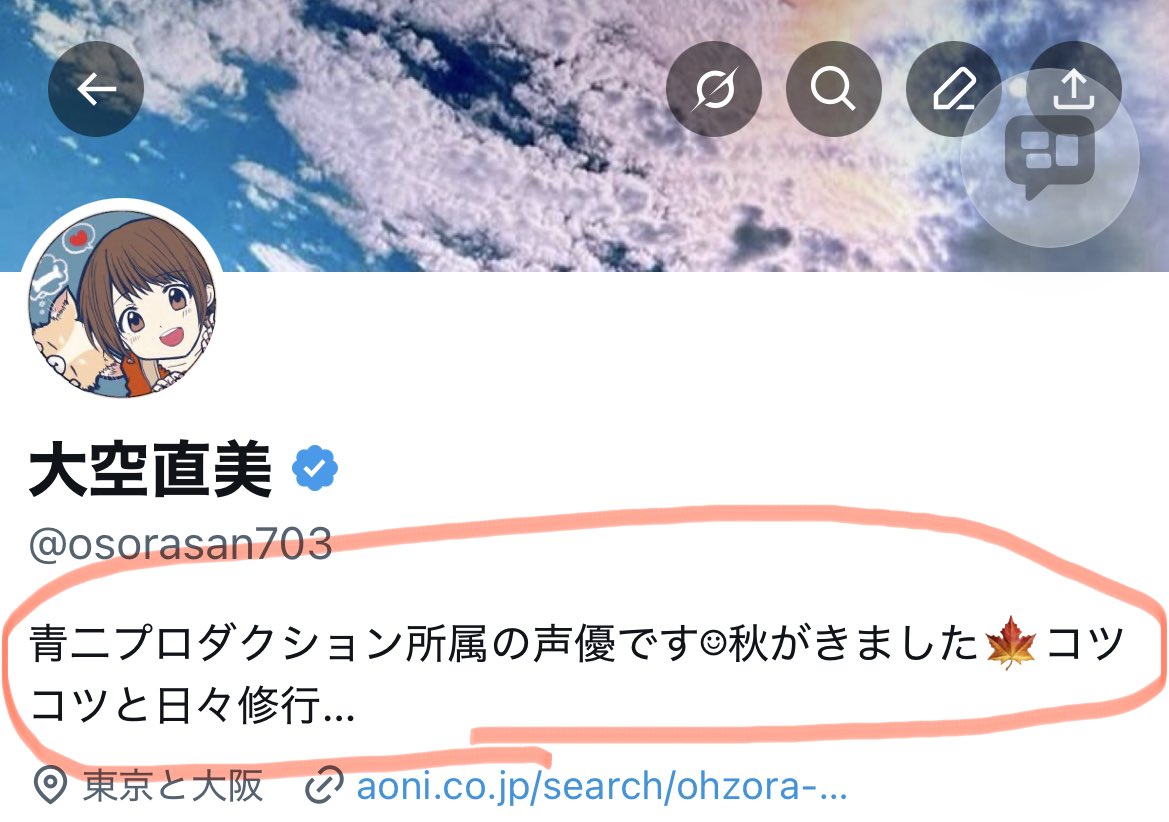 あれ…！ プロフィールのここってどうやって変えるんでしたっけ…？！ 冬