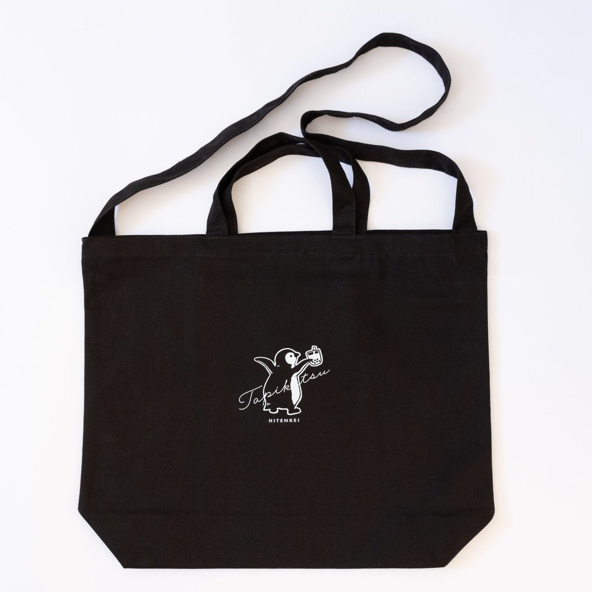 2wayトートバッグのサンプルです！ 内ポケット付きで、使いやすい仕様