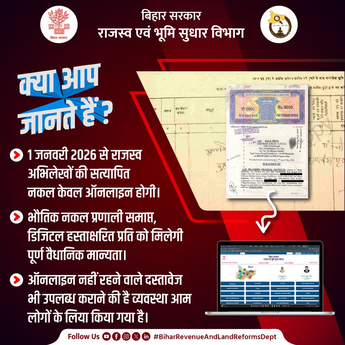 Revenue and Land Reforms Department tweet media
