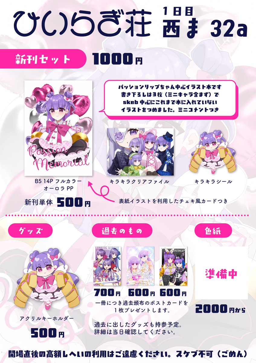 柊もよ♡C107 火曜西ま32a (@to_moyomoyo) / Posts / X