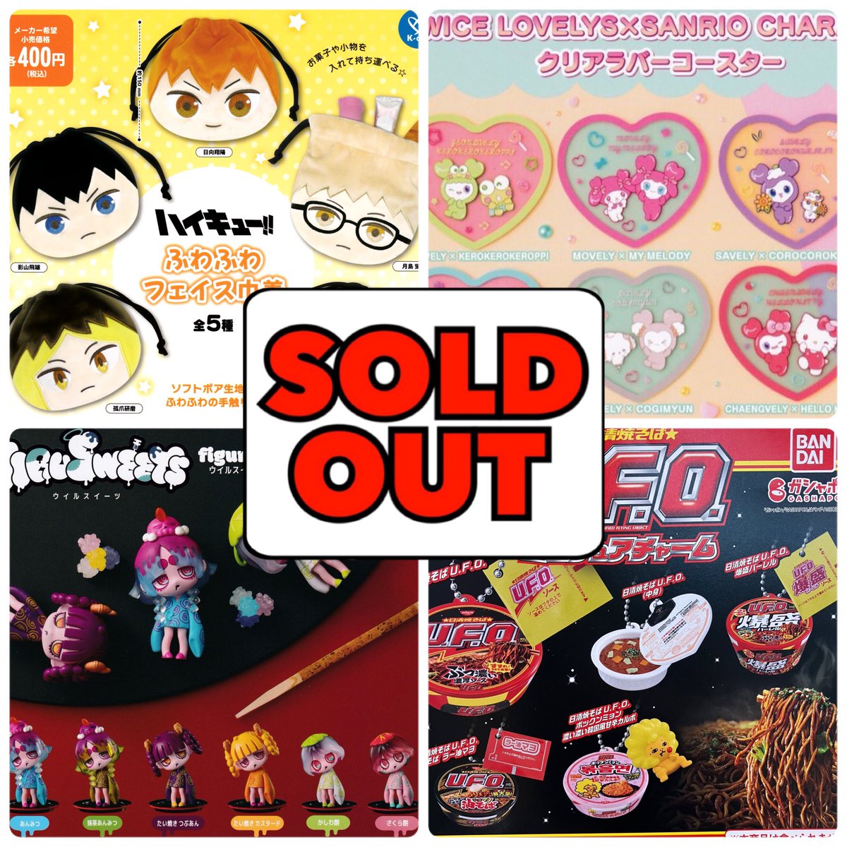 ❌12/26(金)完売のお知らせ❌ 🔻ハイキュー!! ふわふわフェイス巾着