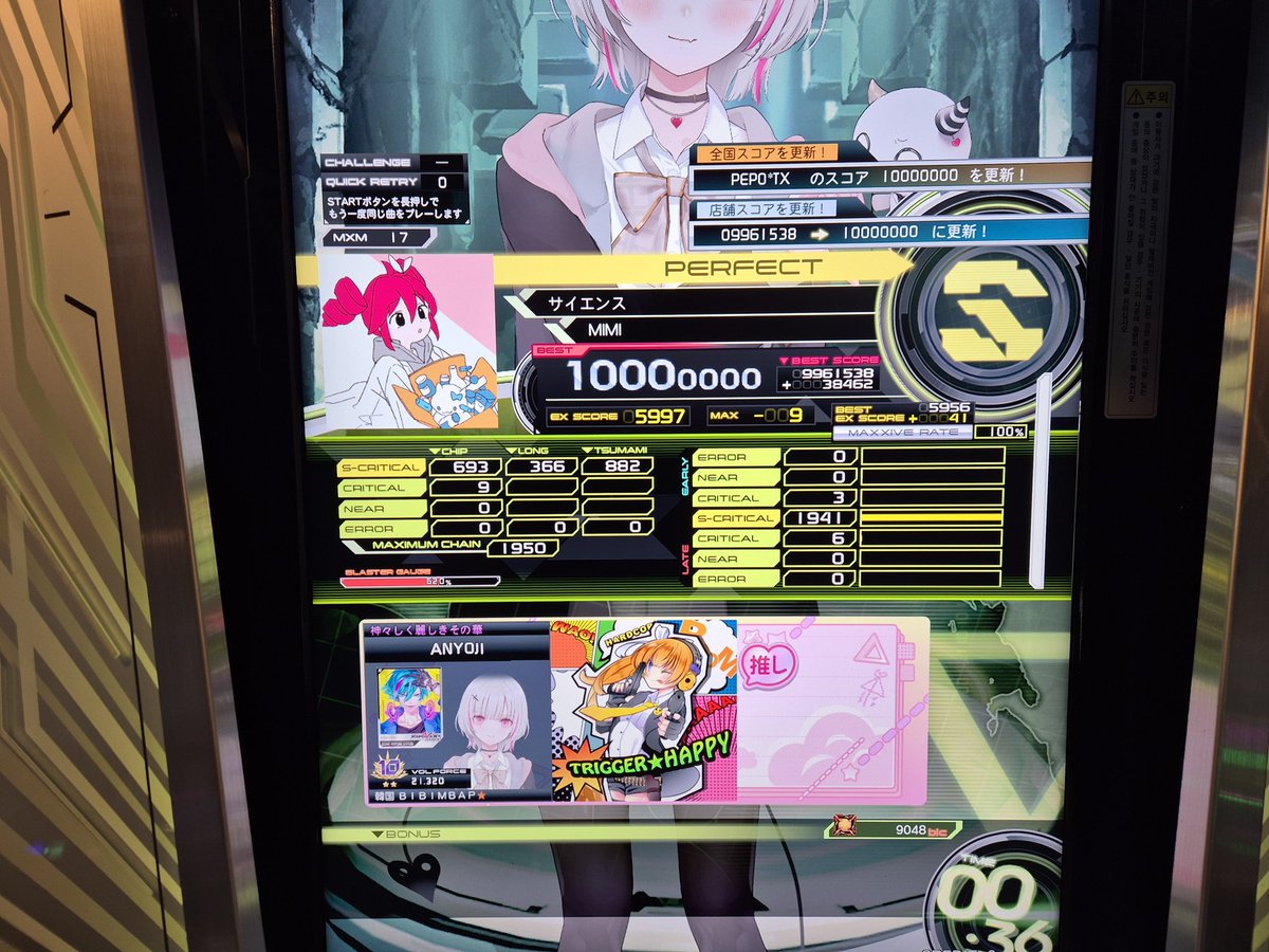 サイエンス MXM MAX - 9