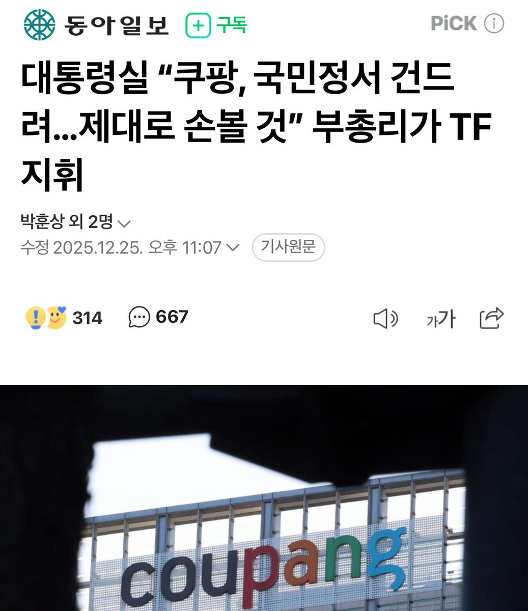 BB_forest_s's tweet photo. 대통령 마음대로 기업을 죽일수있는 나라 https://t.co/AQ1yz6KSFt