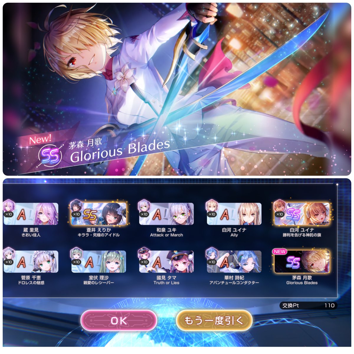 再びヘブバンガチャ始動