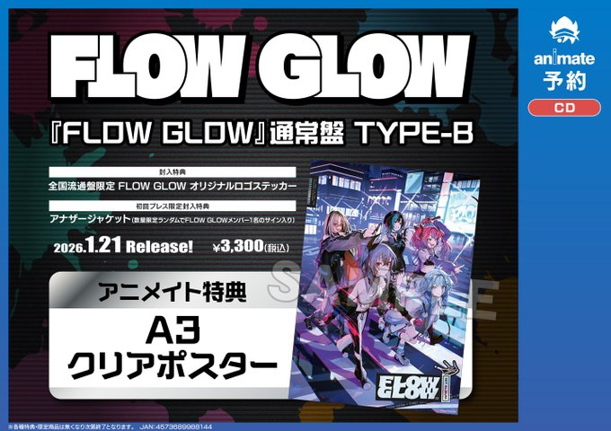 CD予約情報】 1/21発売📢 #FLOWGLOW 1st アルバム 『FLOW GLOW』通常盤