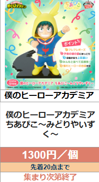 アキバ籤龍総合 tweet media