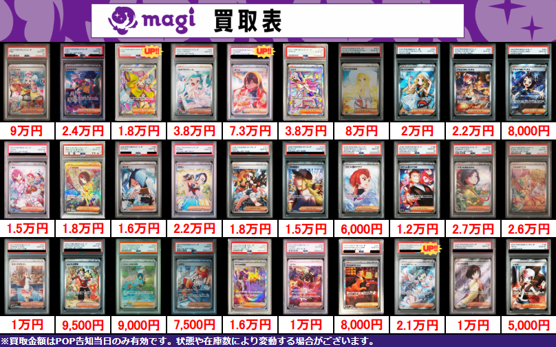 1.8 PSA 鑑定品 お得 まとめ売り 8枚 セット