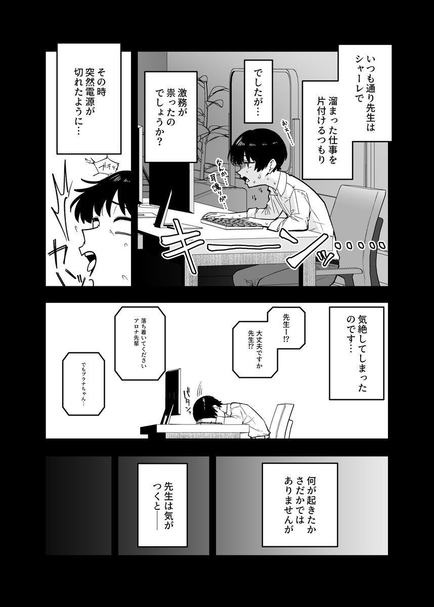 C107冬コミの新刊サンプル(1/4)
ユメ先輩とノノミちゃんがママになって
デロデロに甘やかしてくれる話です!!

12月30日のコミケ1日目【東4ホールのヨ-34b】
にて頒布いたします!
通販などの予約リンクはツリーにありますので
ぜひチェックしてほしいです! 
