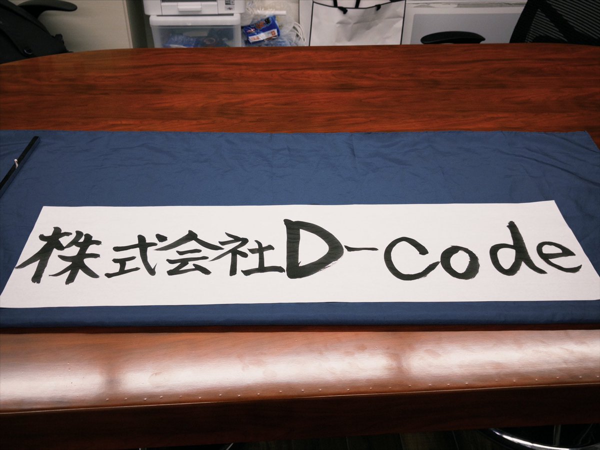 D_code_minami's tweet photo. 仕事納め〜！
今年もお世話になりました！

2026年もよろしくお願いいたします☺️✌️ https://t.co/39hp9SVRqg