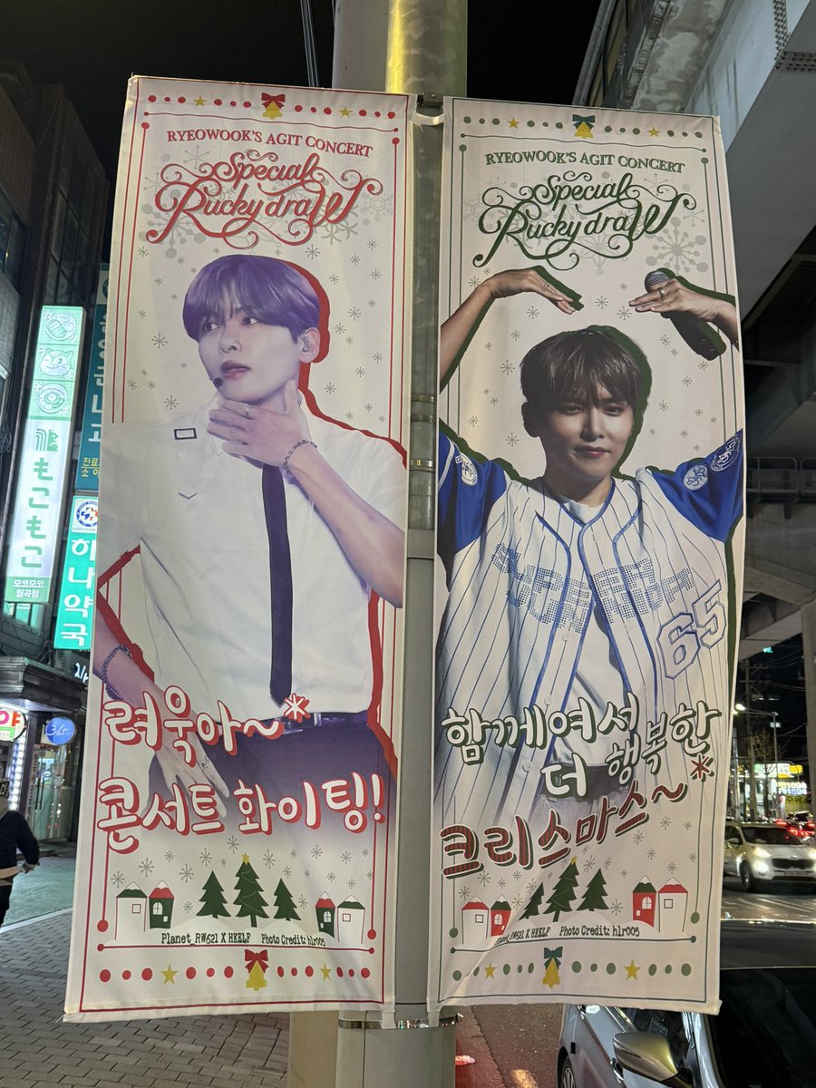 251226 Special RuckydraW

#슈퍼주니어 #SUPERJUNIOR
#려욱 #RYEOWOOK 
#AGIT_CONCERT #SpecialRuckydraW