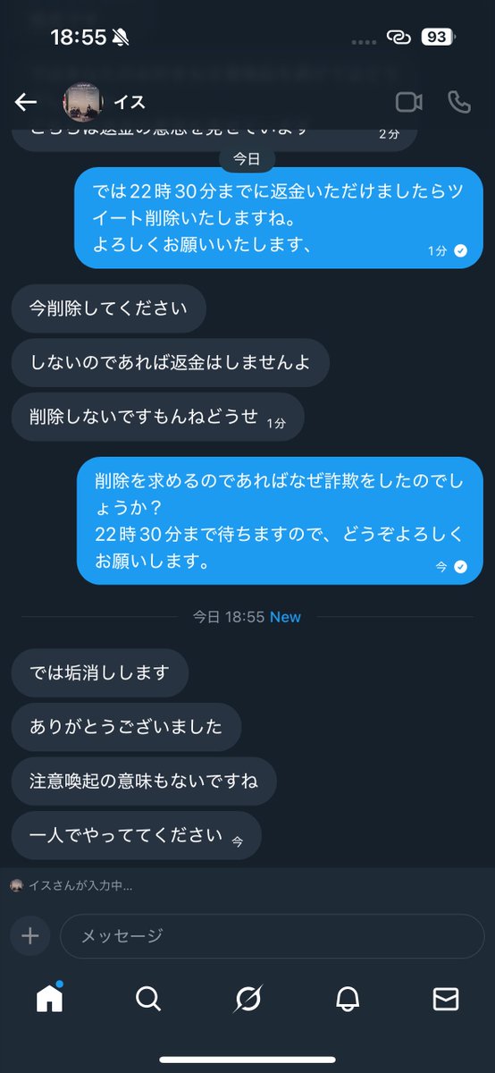 るか tweet media