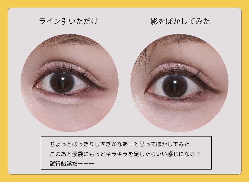 5ge_cosme2's tweet photo. 買ってみたシリーズ
DEZONEの涙袋ライナー
これさ、一気にラインが書けるから気になってたんだよね
涙袋欲しいのにめちゃ苦手で、いろんな涙袋作成グッズを買ってみてるけど、なかなかいつも上手くいかず、、、
これはどうでしょうか、、?
いけそう??
#dezone #涙袋 #涙袋ライナー #涙袋ペンシル https://t.co/vxkOkITFGn