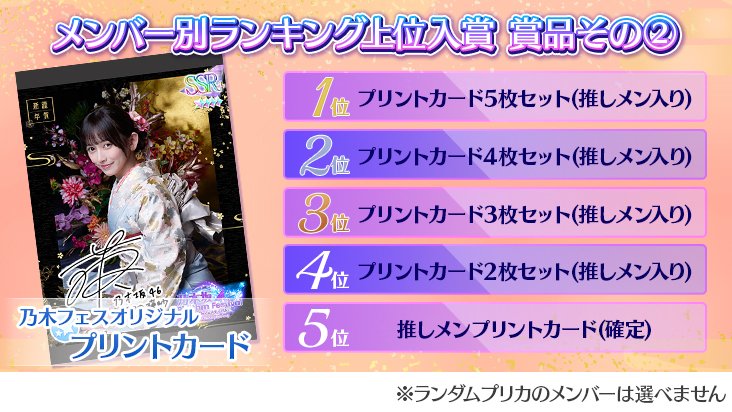 🎍【イベント予告】正月イベント②🎍 イベント報酬のサイングッズに