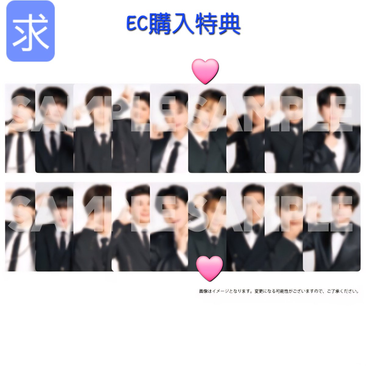 SUPER JUNIOR SS10 スパショ10 mu-mo ミューモ EC購入特典 トレカ 交換