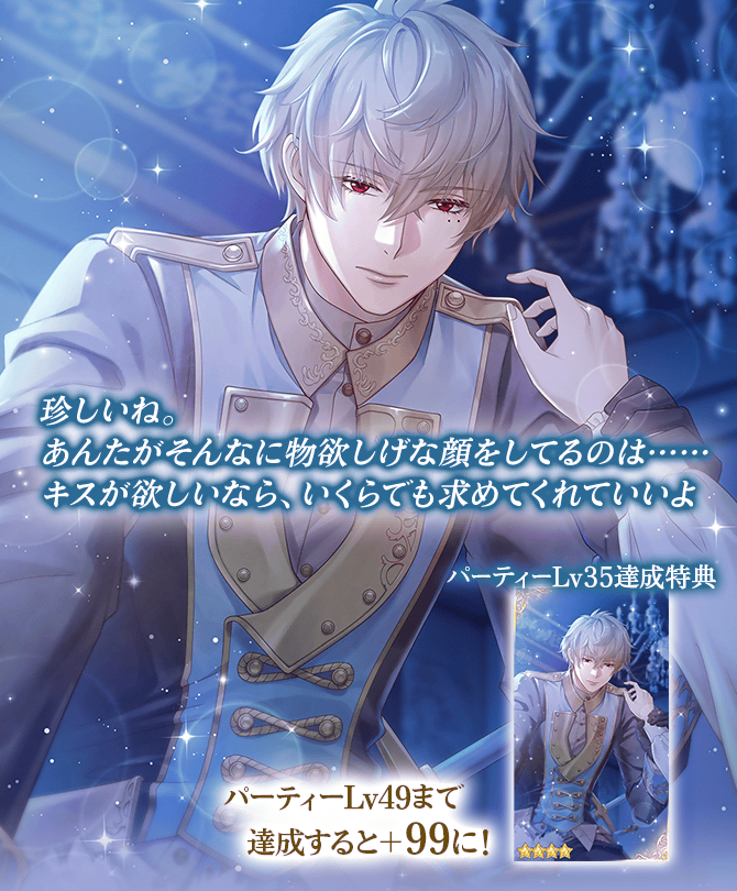 イケメン王子　イケプリ 公式】イケメン王子(イケプリ) 🌹祝5周年 (@CYikemenprince) / Posts / X