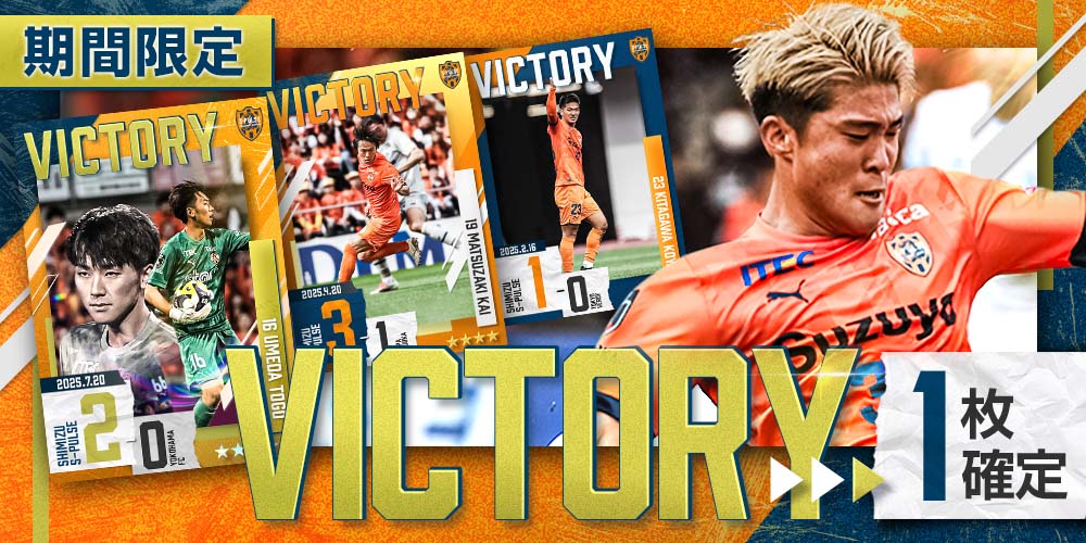 清水エスパルスカードコレクション（エスパコレ） (@s_pulse_CC