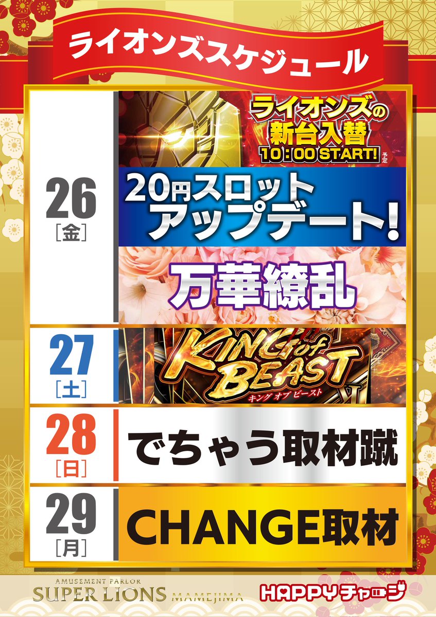 ここ ❁⃘*日・月曜・祝日受取不可❁⃘*！ 🦁ライオンズグループ🦁＠長野【公式】アカウント♪ (@SPLions_Nagano