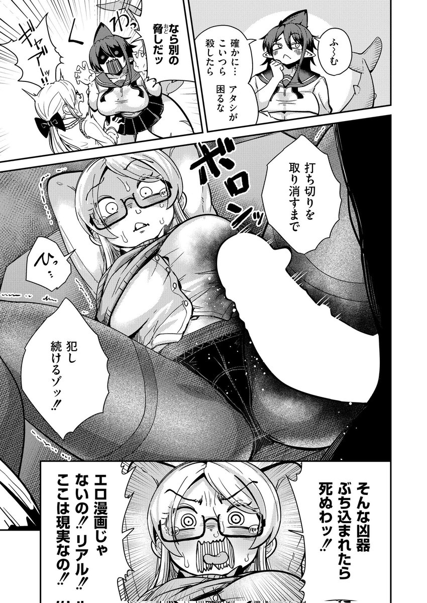 というわけですずなまこ奮闘記改め、ゆうまぐ2話!久々の更新です!雑誌は明日27日発売!単話データ版の配信は本日から開始してます!!!よろちくび!!
https://t.co/5PPVcyZ6OJ 