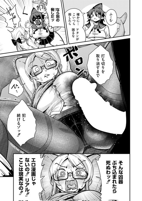 というわけですずなまこ奮闘記改め、ゆうまぐ2話!久々の更新です!雑誌は明日27日発売!単話データ版の配信は本日から開始してます!!!よろちくび!!
https://t.co/5PPVcyZ6OJ 