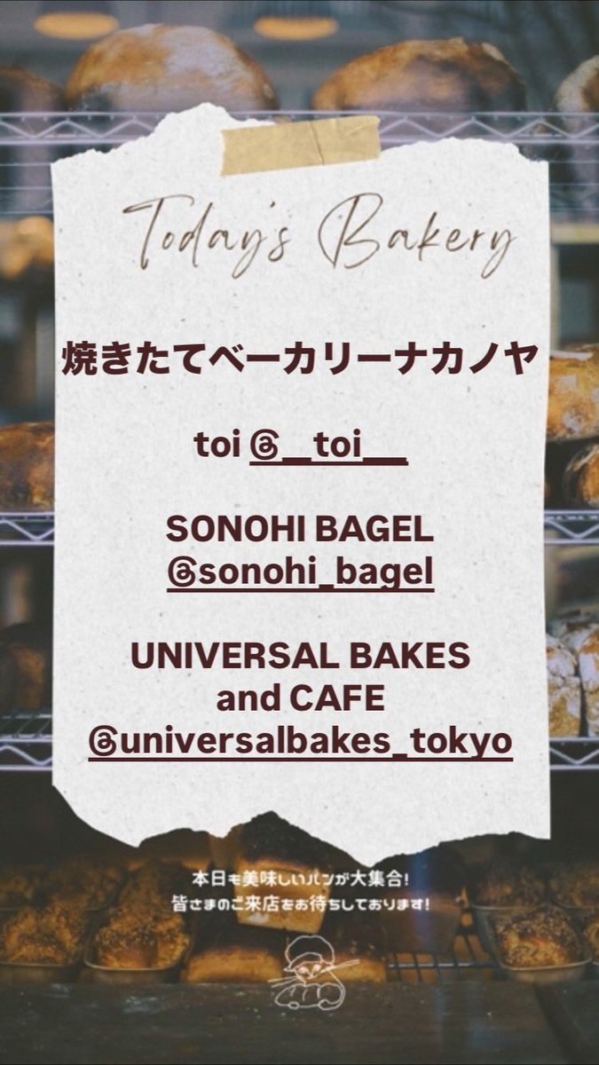 yorupan2020's tweet image. 夜のパン屋さん神楽坂店も開店いたしました🥐🥯🥖
今年最後の夜パン、お買い逃しなく！