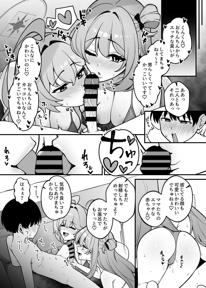 冬コミの新刊サンプル(2/4) 