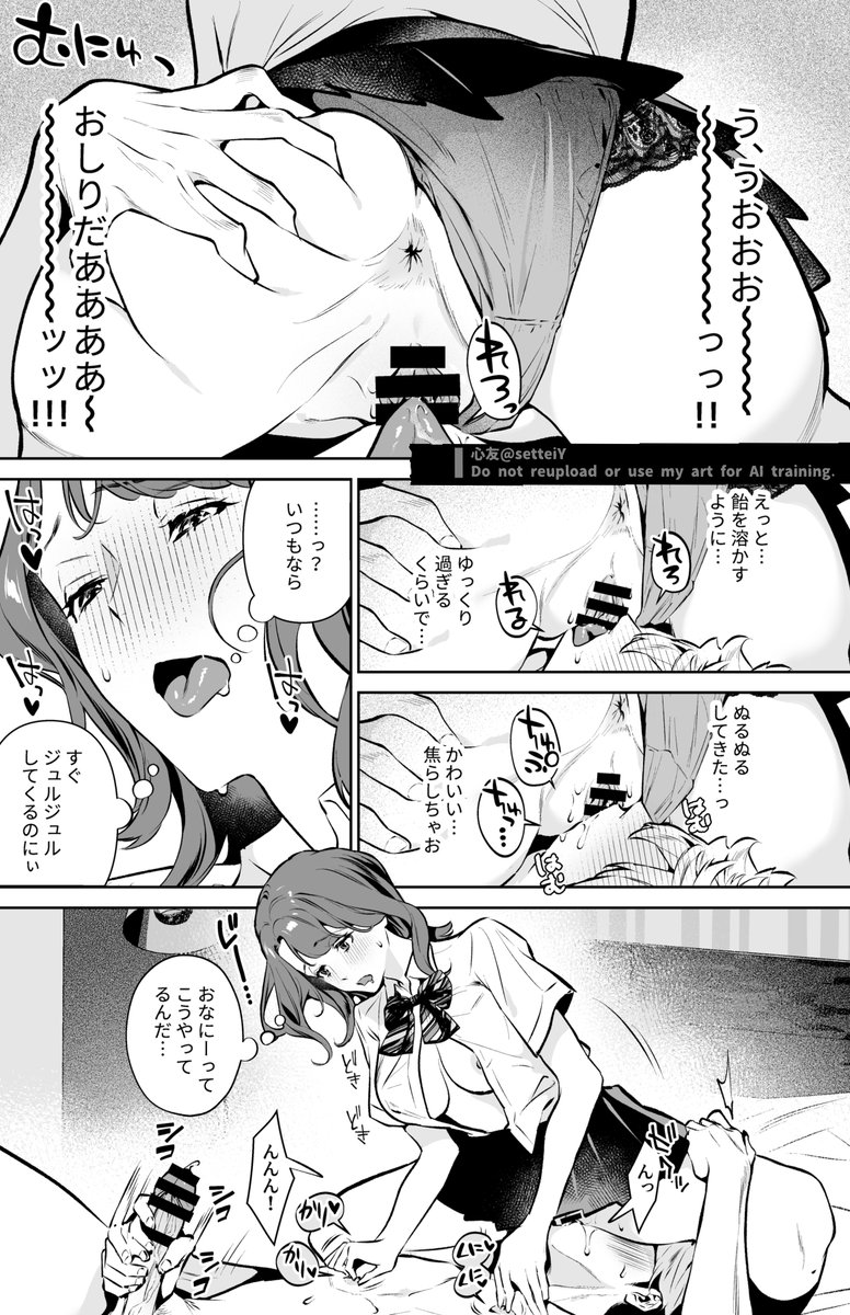 コスプレ彼女にが◯きしてもらう 