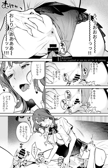 コスプレ彼女にが◯きしてもらう 