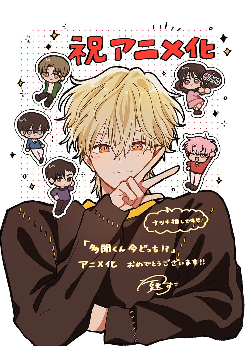 多聞くん　多聞くん今どっち！？　9点 Amazon.co.jp: 多聞くん今どっち!? 9 (花とゆめコミックス) : 師走