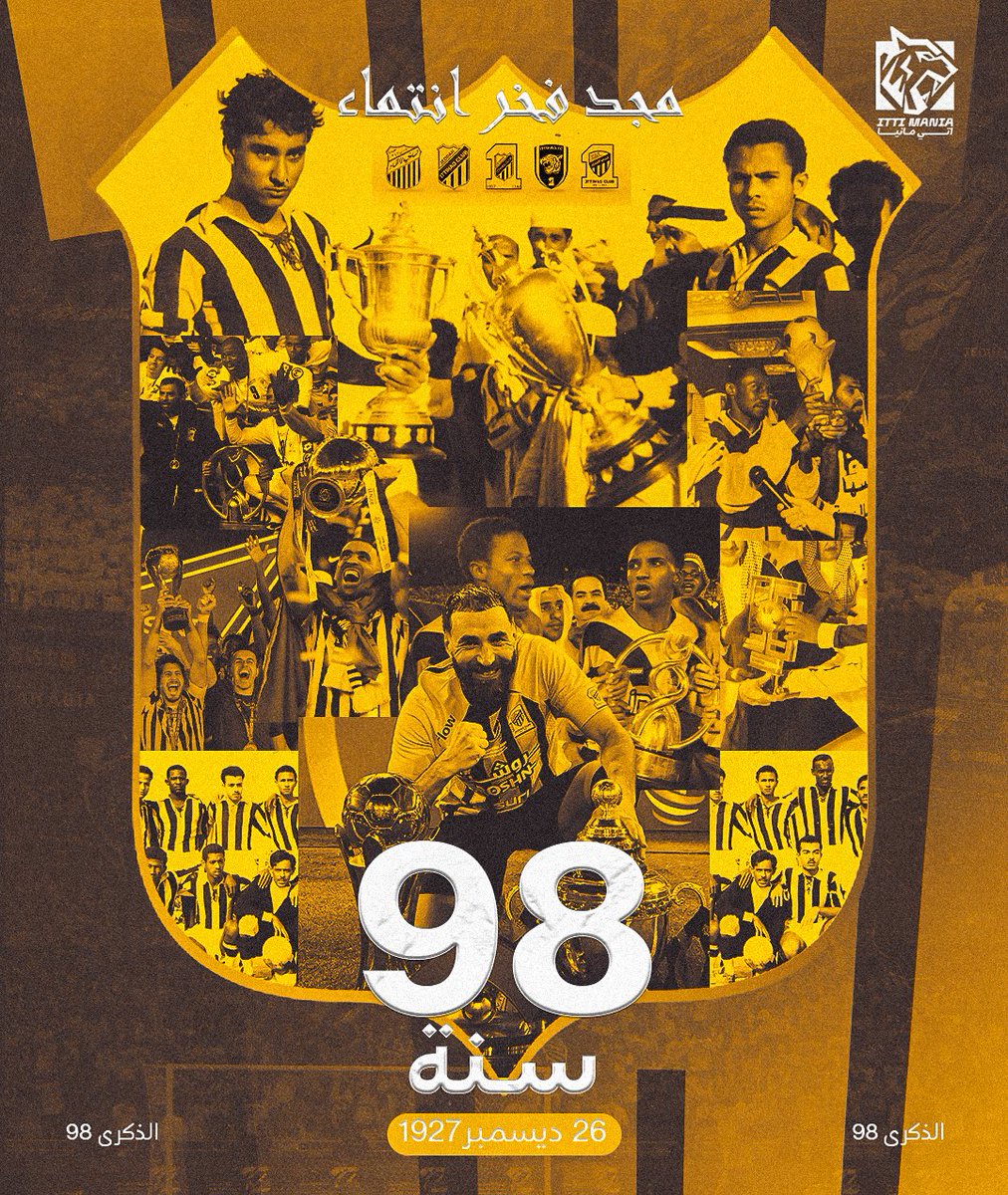 "تأسَّس بِمبدأ يُساوي الجَميع"

في مِثلِ هذا اليوم، انطلقَ المجدُ من الحِجاز 🇸🇦
تأسَّس نادي #الاتحاد، وكُتبَ بعدهُ التَّـاريخ 📜

مجدٌ وفخرٌ وانتماء☝️