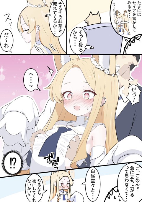 セイアちゃんとびっくり

今年1番お気に入りの漫画です! 