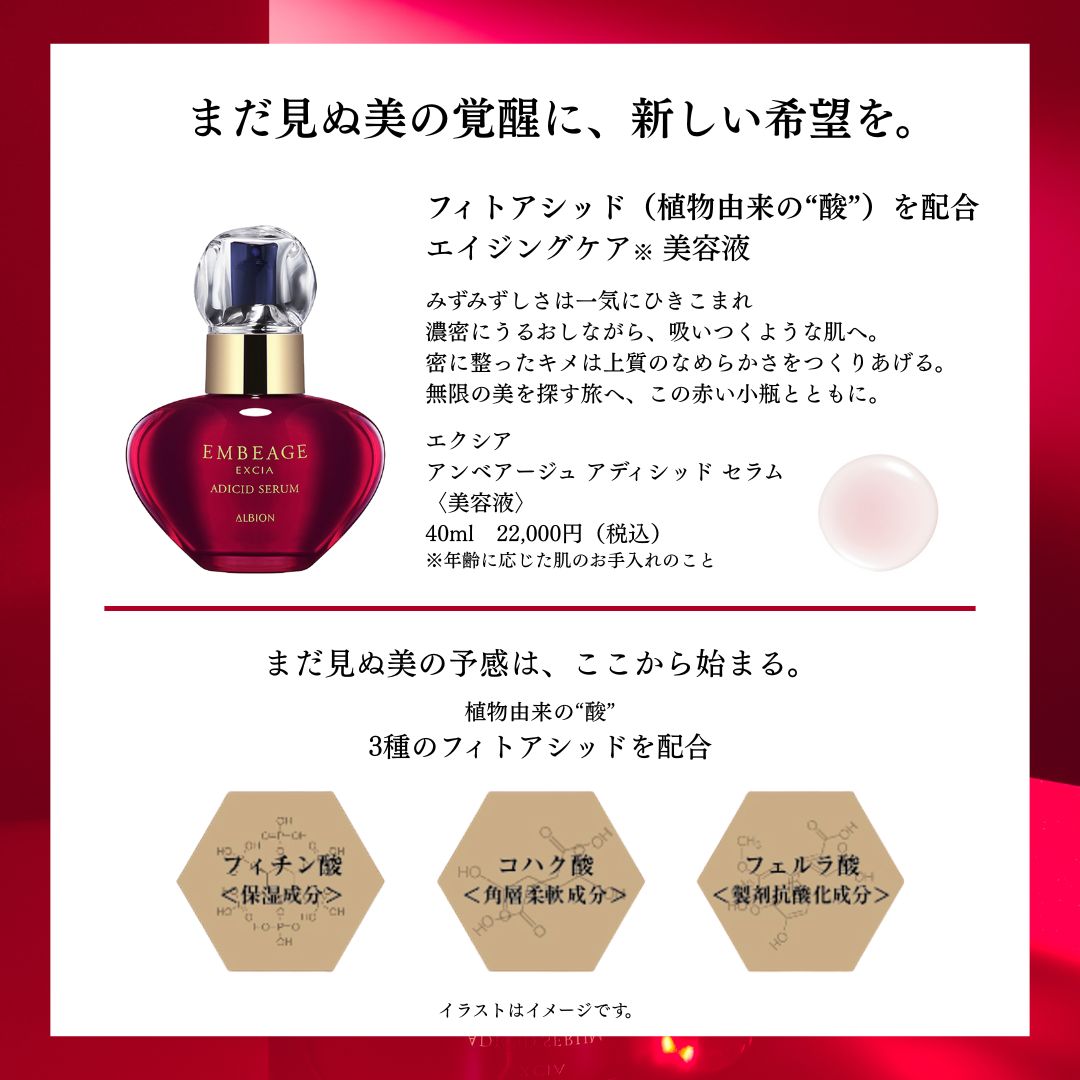 うるおいもハリもツヤも。 美しさのために何もゆずれないなら！ フィト