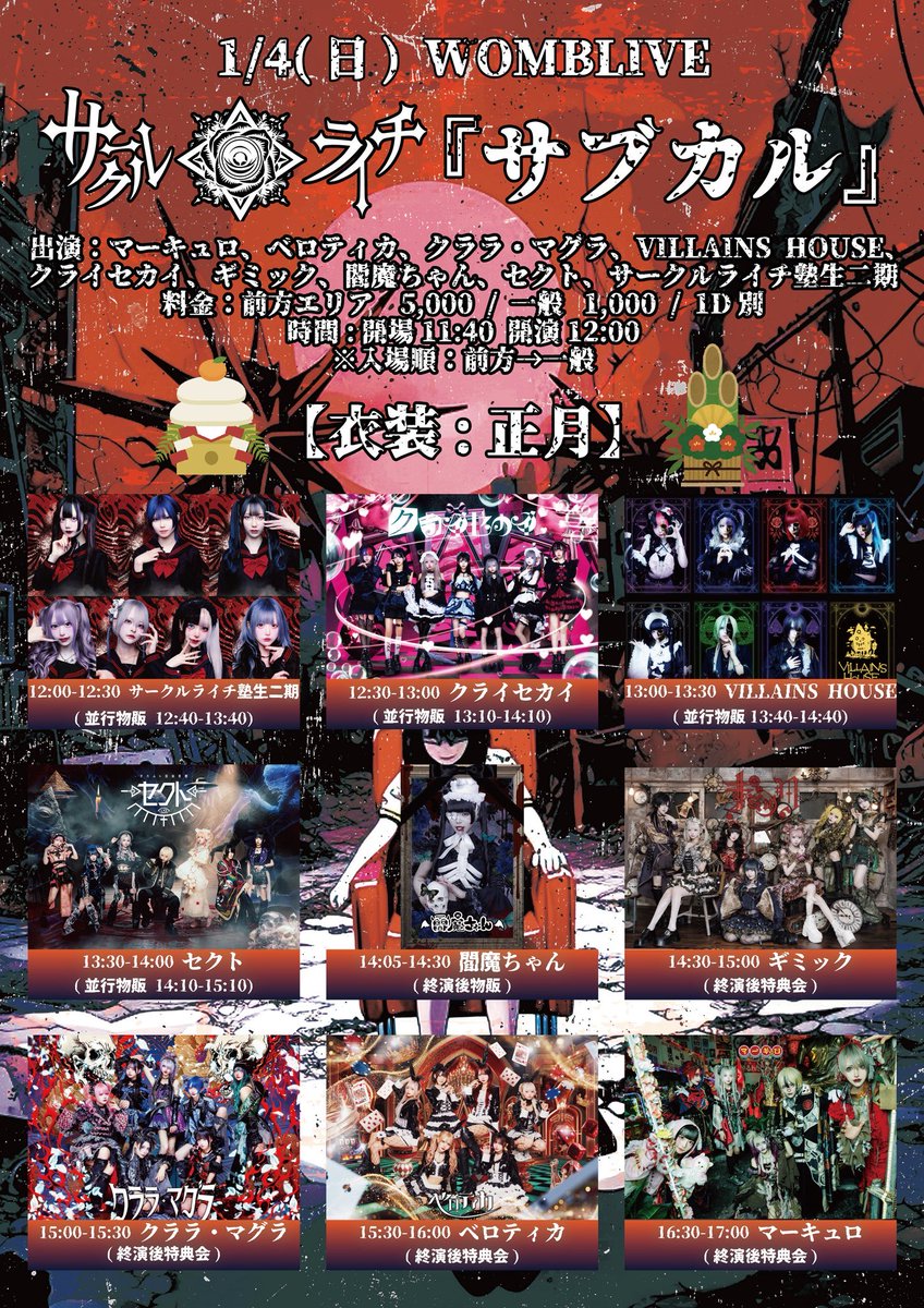 地獄極楽への扉 源信 チラシおまけ アニメ #地獄楽 放送記念！】 賀来先生が全ての脚本を描き下ろし